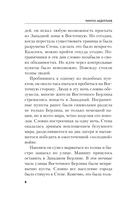 Измена в имени твоем — фото, картинка — 6