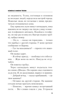 Измена в имени твоем — фото, картинка — 7