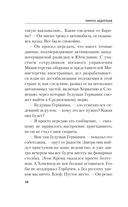 Измена в имени твоем — фото, картинка — 8