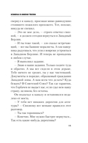 Измена в имени твоем — фото, картинка — 9