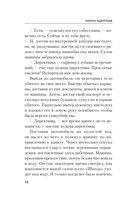 Измена в имени твоем — фото, картинка — 10