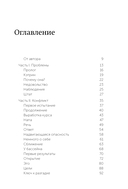 Пять пороков команды — фото, картинка — 1