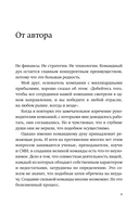 Пять пороков команды — фото, картинка — 3