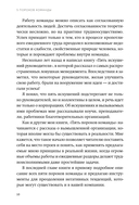 Пять пороков команды — фото, картинка — 4