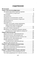 Как восстановить зрение — фото, картинка — 1