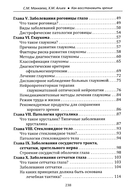 Как восстановить зрение — фото, картинка — 2