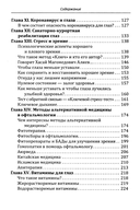 Как восстановить зрение — фото, картинка — 3