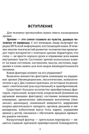 Как восстановить зрение — фото, картинка — 4