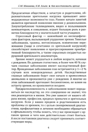 Как восстановить зрение — фото, картинка — 5