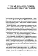 Прокурорские тайны. Улики времени — фото, картинка — 3