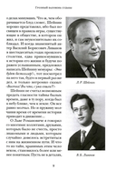 Прокурорские тайны. Улики времени — фото, картинка — 4