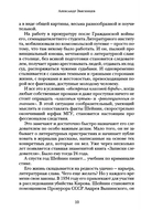 Прокурорские тайны. Улики времени — фото, картинка — 5