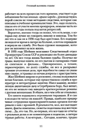 Прокурорские тайны. Улики времени — фото, картинка — 6