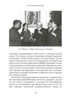 Прокурорские тайны. Улики времени — фото, картинка — 7