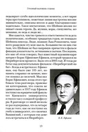 Прокурорские тайны. Улики времени — фото, картинка — 8