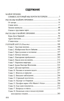 Майор Пронин — фото, картинка — 1