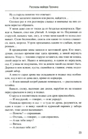 Майор Пронин — фото, картинка — 11