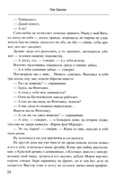 Майор Пронин — фото, картинка — 12