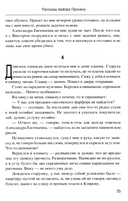 Майор Пронин — фото, картинка — 13