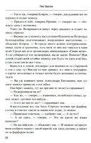 Майор Пронин — фото, картинка — 14