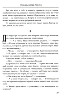 Майор Пронин — фото, картинка — 15