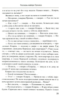 Майор Пронин — фото, картинка — 17