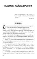 Майор Пронин — фото, картинка — 3