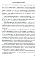 Майор Пронин — фото, картинка — 4