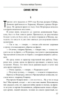 Майор Пронин — фото, картинка — 6