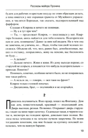 Майор Пронин — фото, картинка — 8