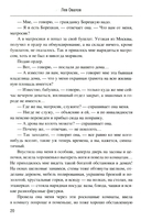 Майор Пронин — фото, картинка — 9