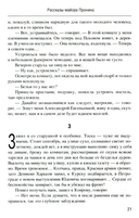 Майор Пронин — фото, картинка — 10