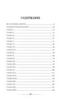 Приключения Родрика Рэндома — фото, картинка — 1