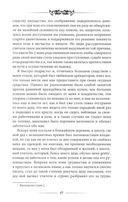 Приключения Родрика Рэндома — фото, картинка — 11