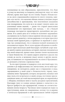 Приключения Родрика Рэндома — фото, картинка — 12