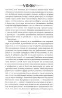 Приключения Родрика Рэндома — фото, картинка — 13