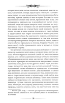 Приключения Родрика Рэндома — фото, картинка — 14