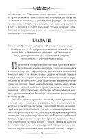 Приключения Родрика Рэндома — фото, картинка — 15