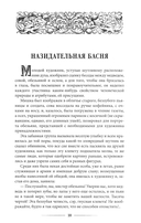 Приключения Родрика Рэндома — фото, картинка — 4