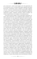 Приключения Родрика Рэндома — фото, картинка — 7