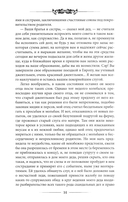 Приключения Родрика Рэндома — фото, картинка — 8