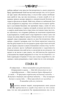 Приключения Родрика Рэндома — фото, картинка — 10