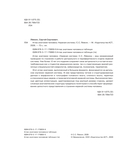 Атлас анатомии человека. Нервная система — фото, картинка — 2