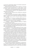 Меткий стрелок — фото, картинка — 16