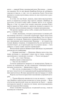 Меткий стрелок — фото, картинка — 18