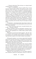 Меткий стрелок — фото, картинка — 19