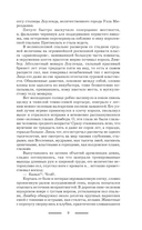 Меткий стрелок — фото, картинка — 10