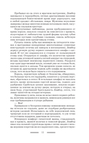 Меткий стрелок — фото, картинка — 12