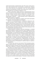 Меткий стрелок — фото, картинка — 13