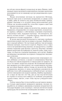 Меткий стрелок — фото, картинка — 14